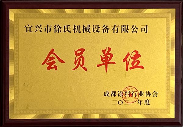 企業榮譽