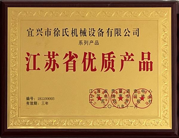 企業榮譽