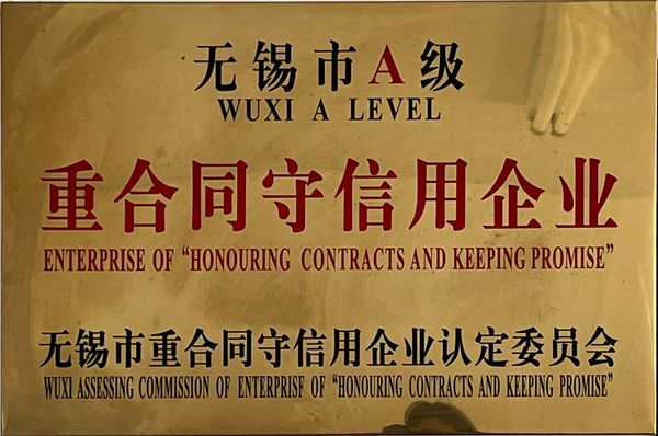 企業榮譽